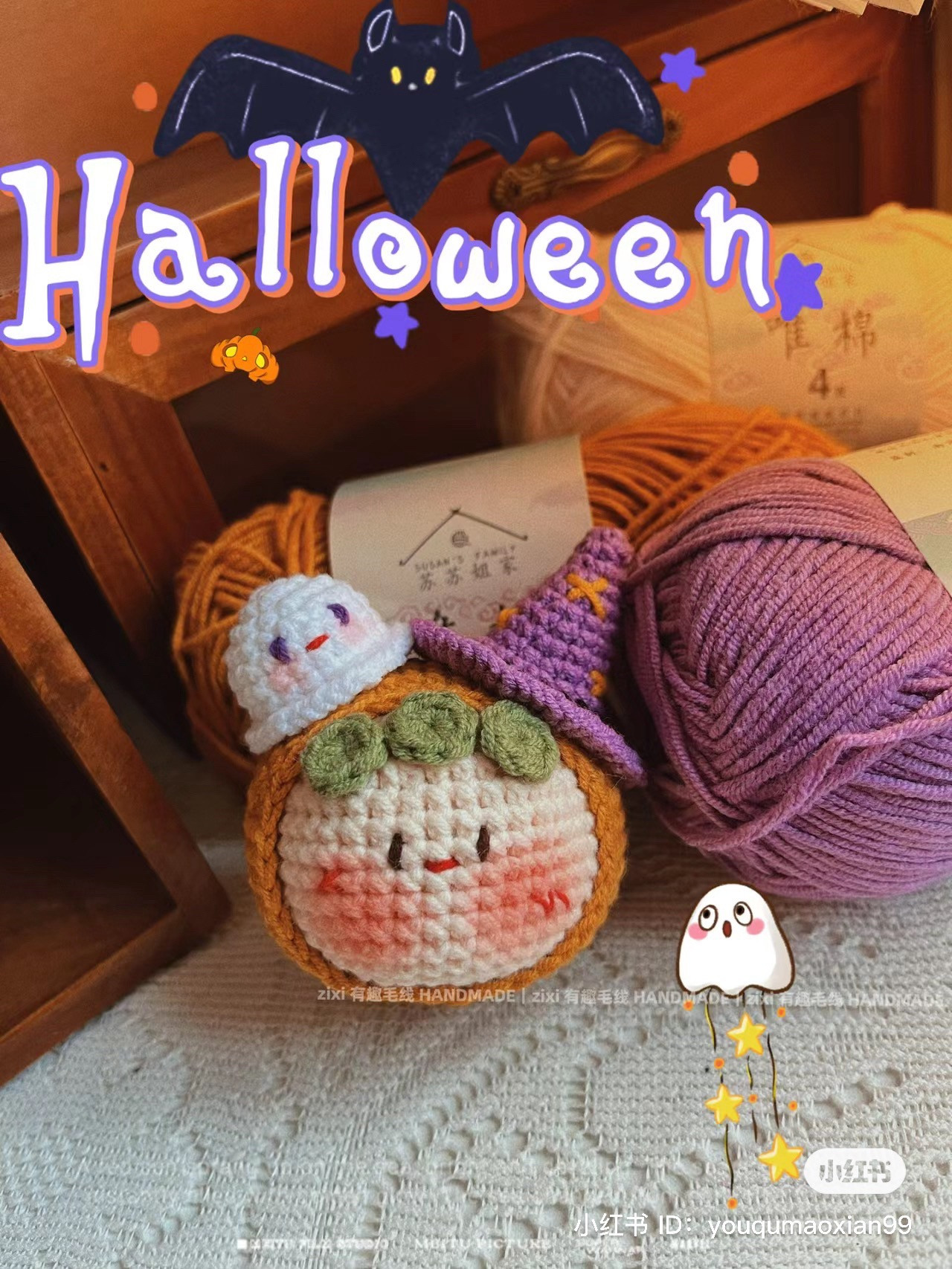 Halloween dumpling crochet pattern