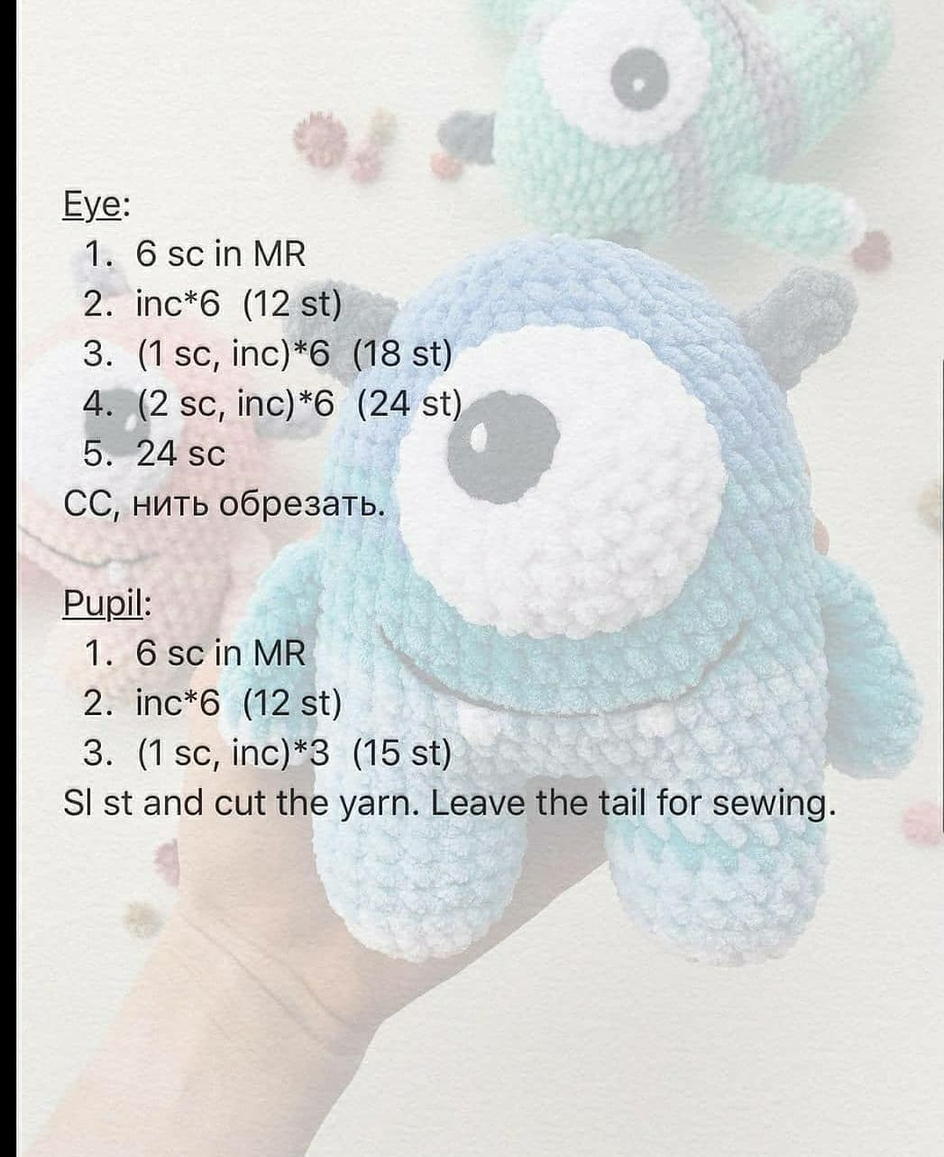 Pink one-eyed monster crochet pattern