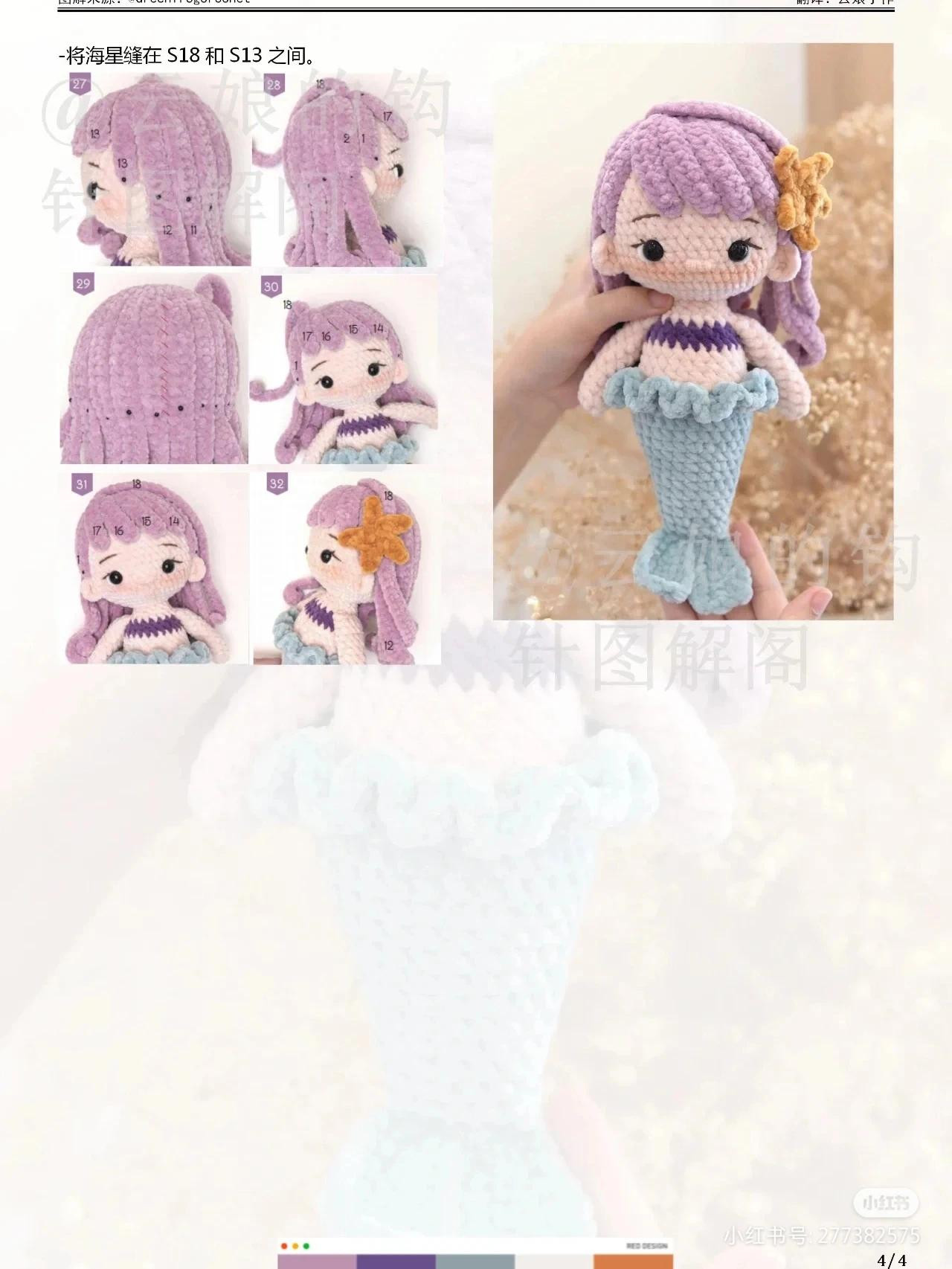 mermaid baby crochet pattern