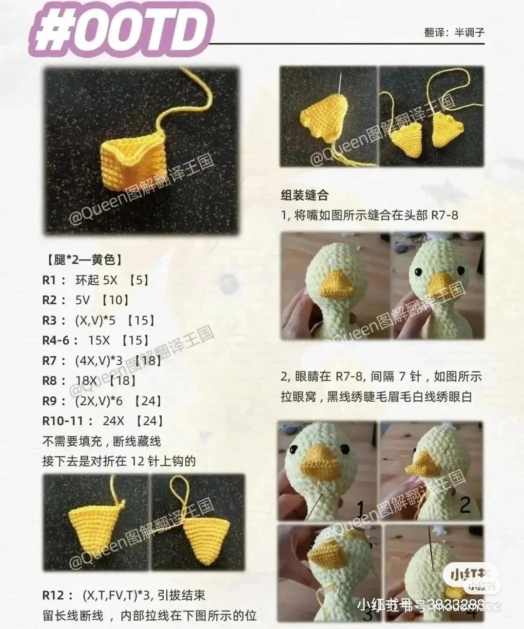 Yellow duck crochet pattern with yellow bow.