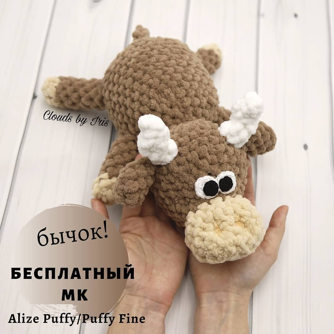 🐮БECПЛАTНЫЙ МК "Бычок из Alize Puffy или Alize Puffy fine"