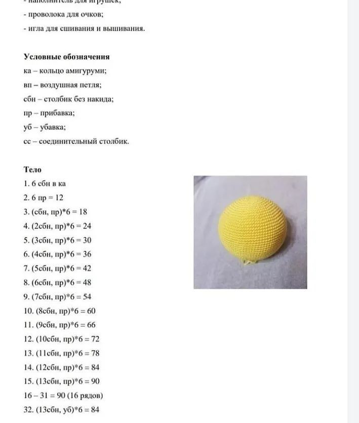 Бесплатное лписание Умника из Колобанги