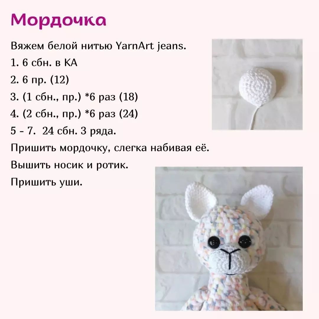 Бесплатное описание Альпаки🦙