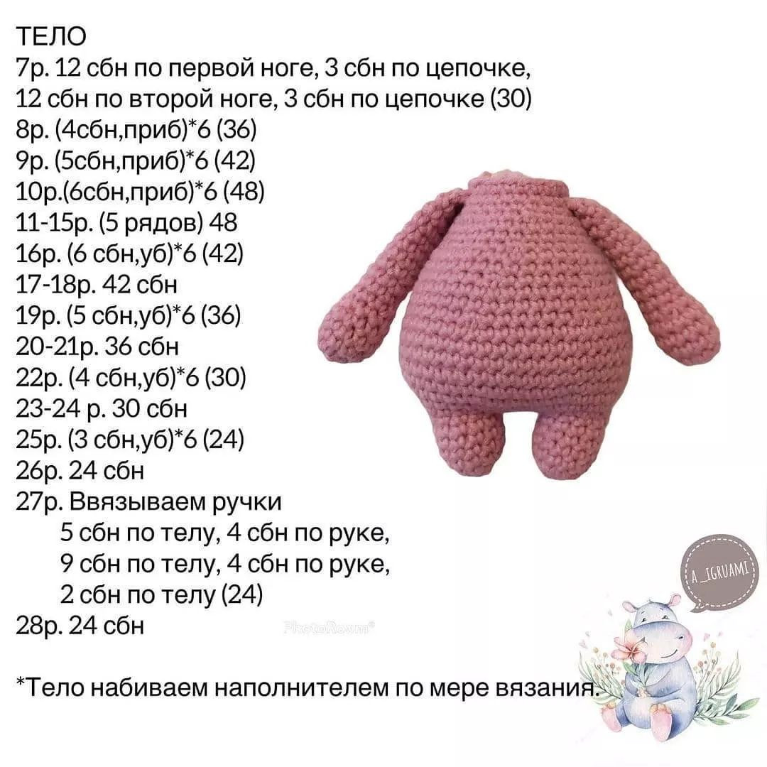 БЕСПЛАТНОЕ ОПИСАНИЕ бегемота