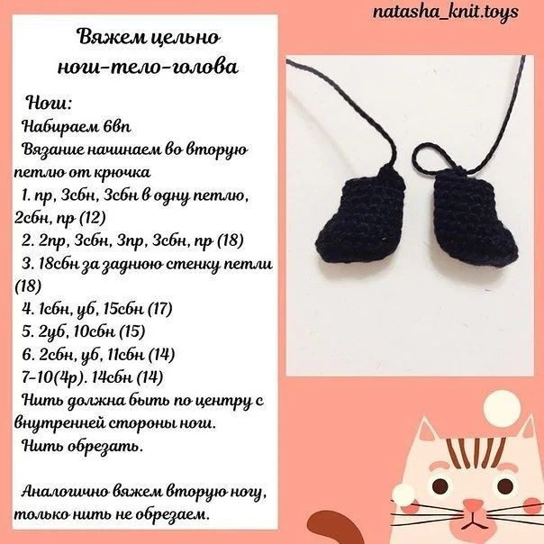 Бесплатное описание брелок Пантера. 🐈‍⬛🐈‍⬛🐈‍⬛🐈‍⬛