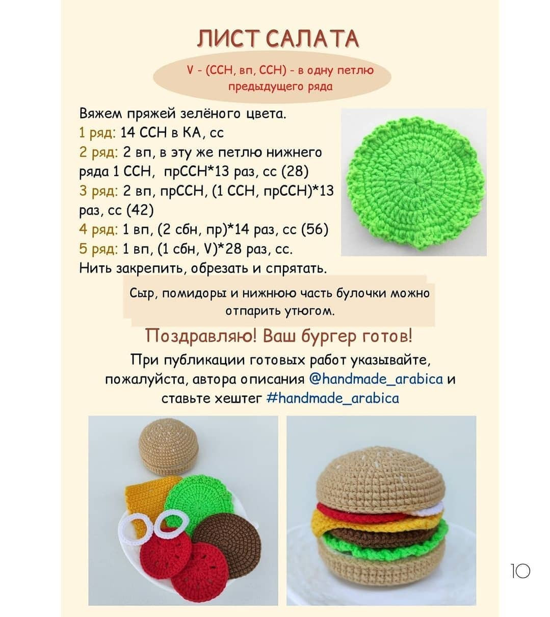 БЕСПЛАТНОЕ ОПИСАНИЕ Бургера 🍔