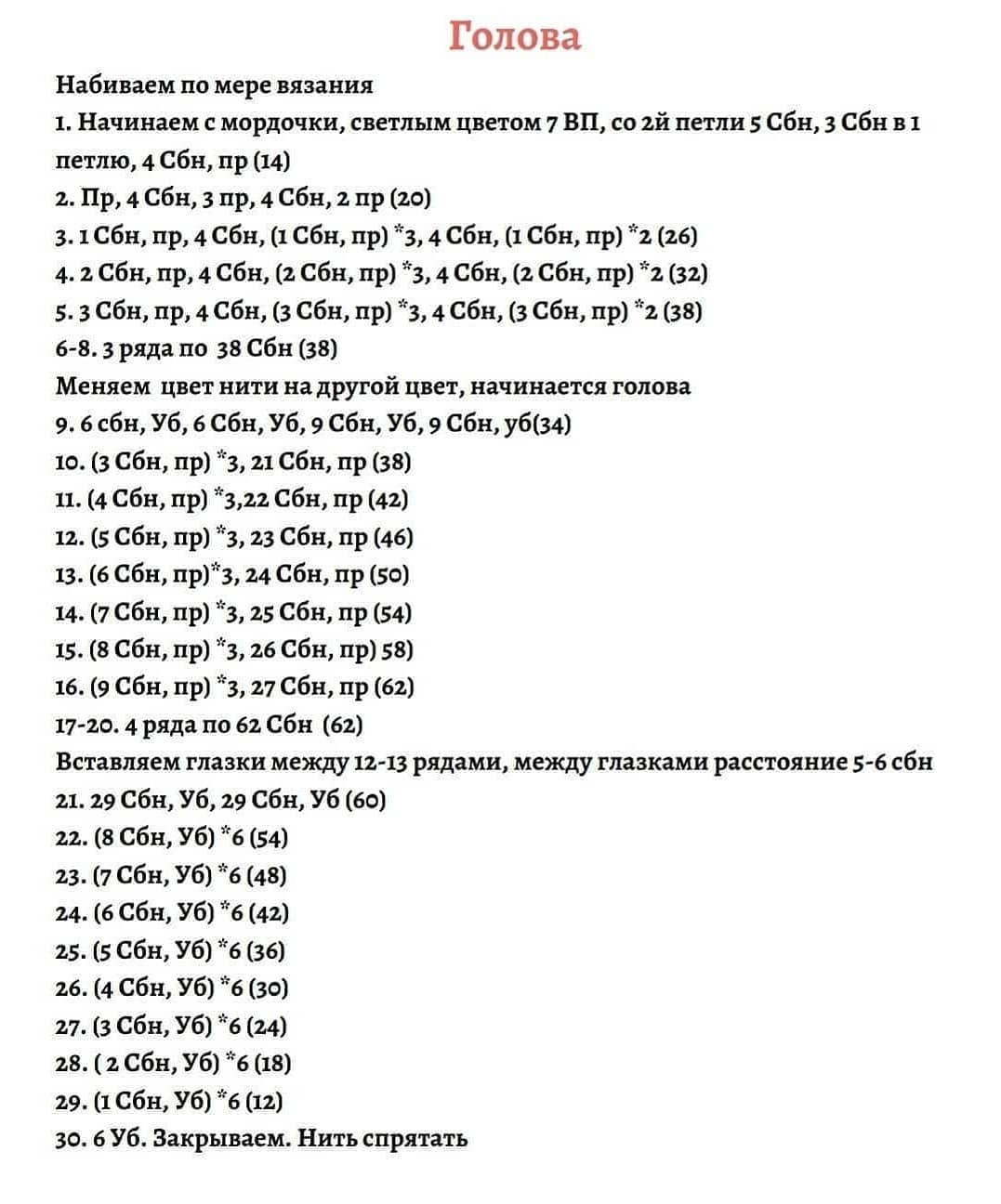 Бесплатное описание 🐮Бычка Борьки