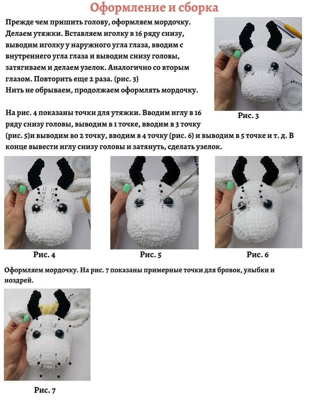 Бесплатное описание 🐮Бычка Борьки