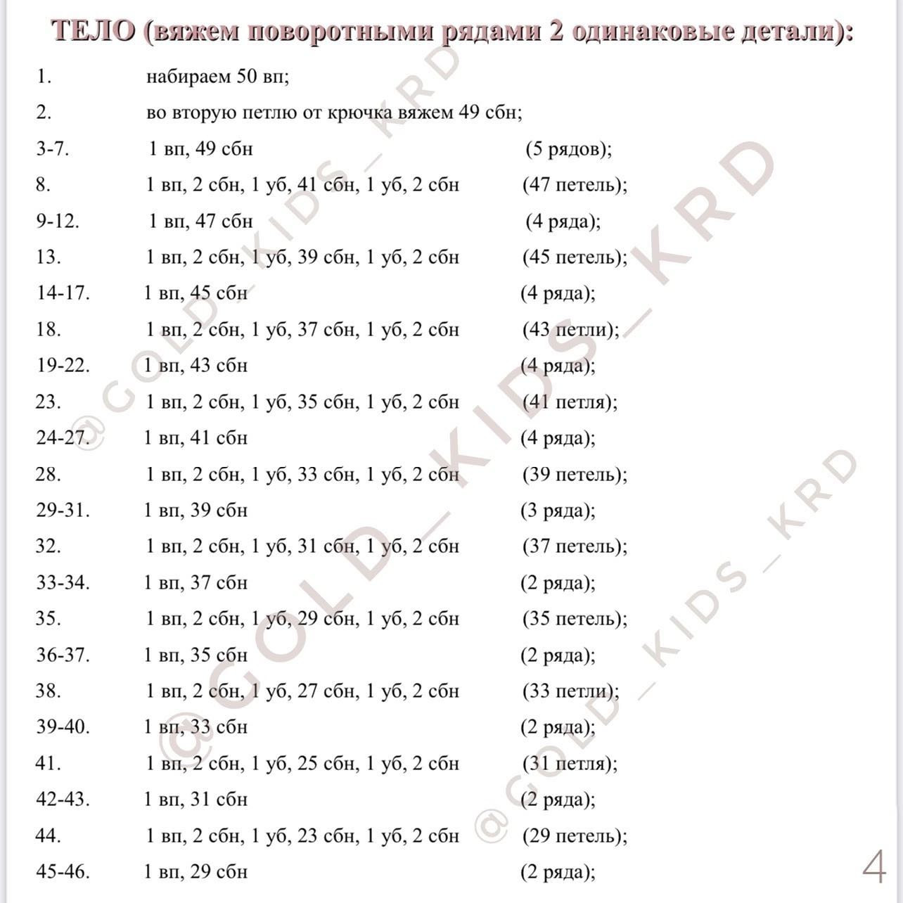 БЕСПЛАТНОЕ ОПИСАНИЕ «Декоративная подушка КОТ»