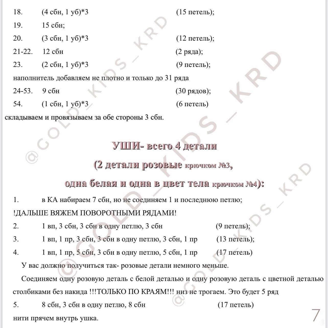 БЕСПЛАТНОЕ ОПИСАНИЕ «Декоративная подушка КОТ»