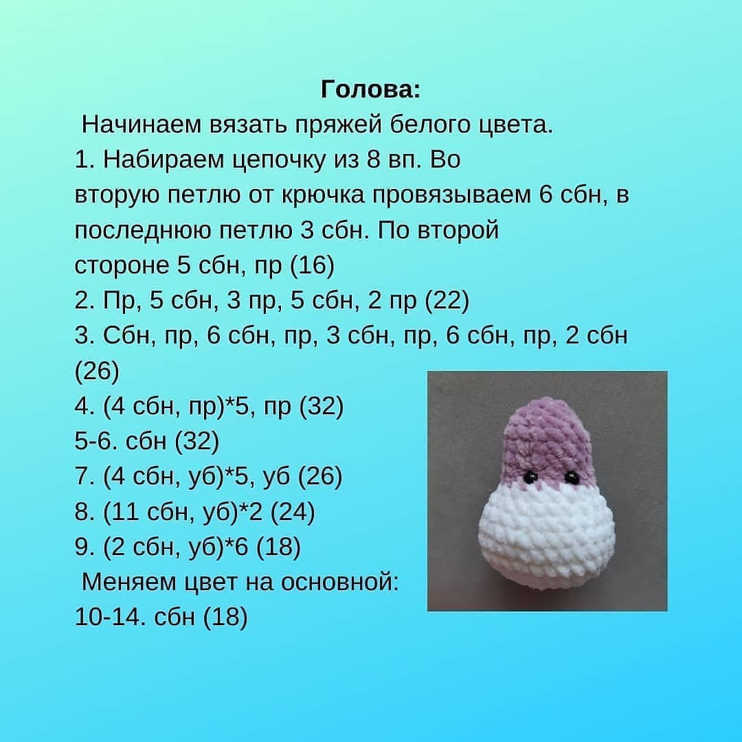 Бесплатное описание единорога🦄 и жирафа🦒