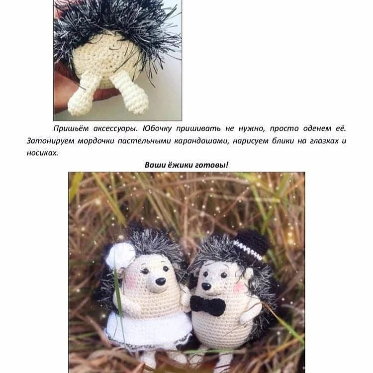 Бесплатное описание ёжиков 🦔🦔