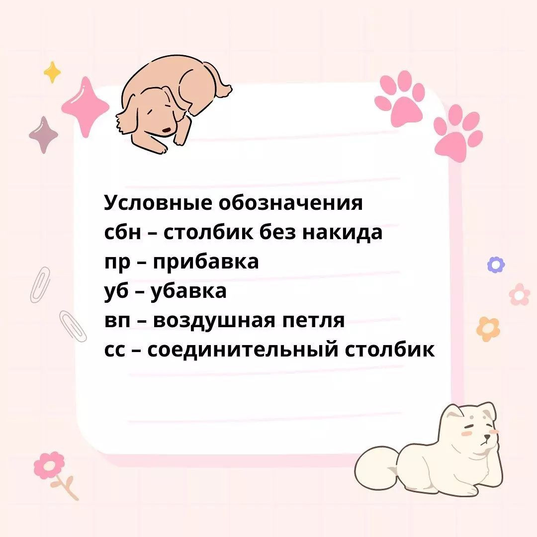 БЕСПЛАТНОЕ ОПИСАНИЕ милого щенка 🐶🐶🐶