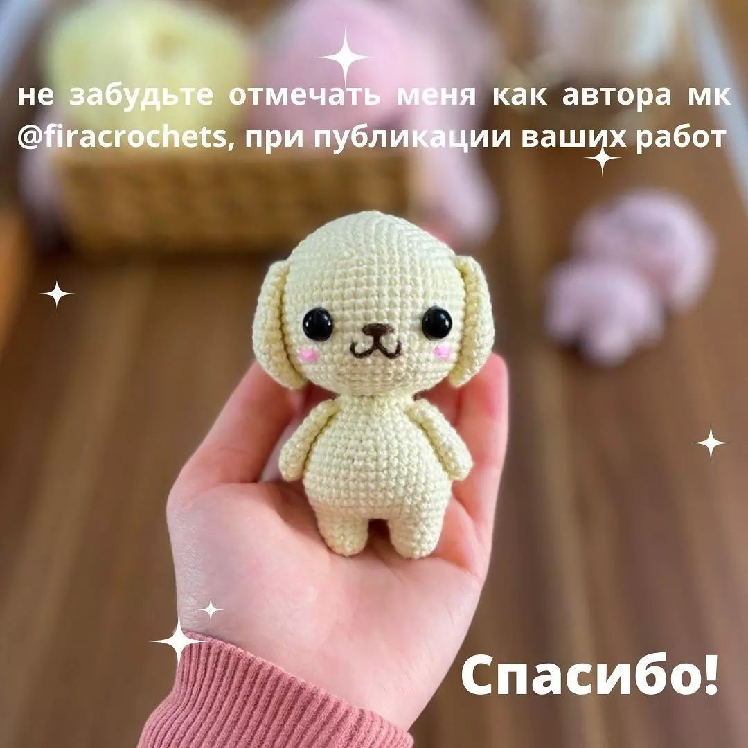 БЕСПЛАТНОЕ ОПИСАНИЕ милого щенка 🐶🐶🐶