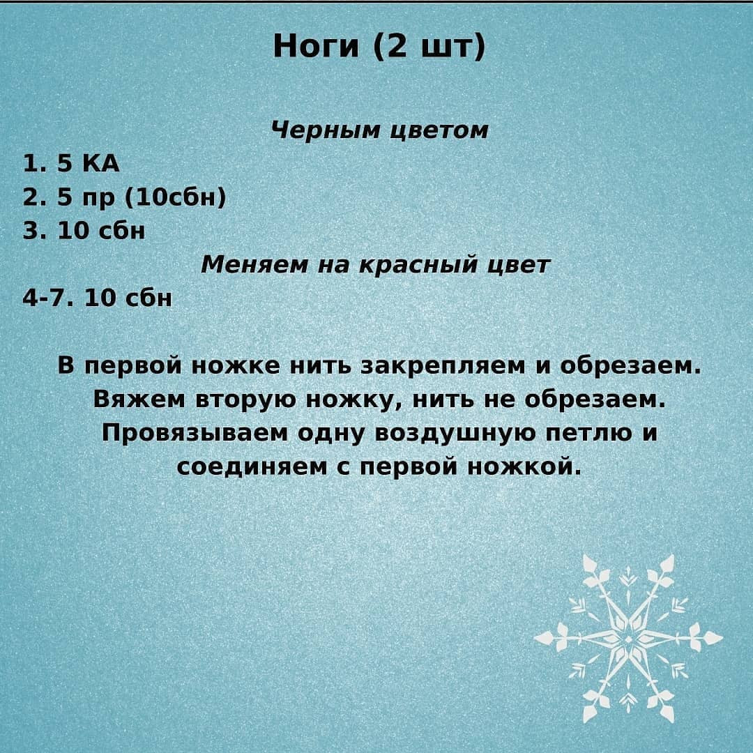 Бесплатное описание Минни Санты🎅