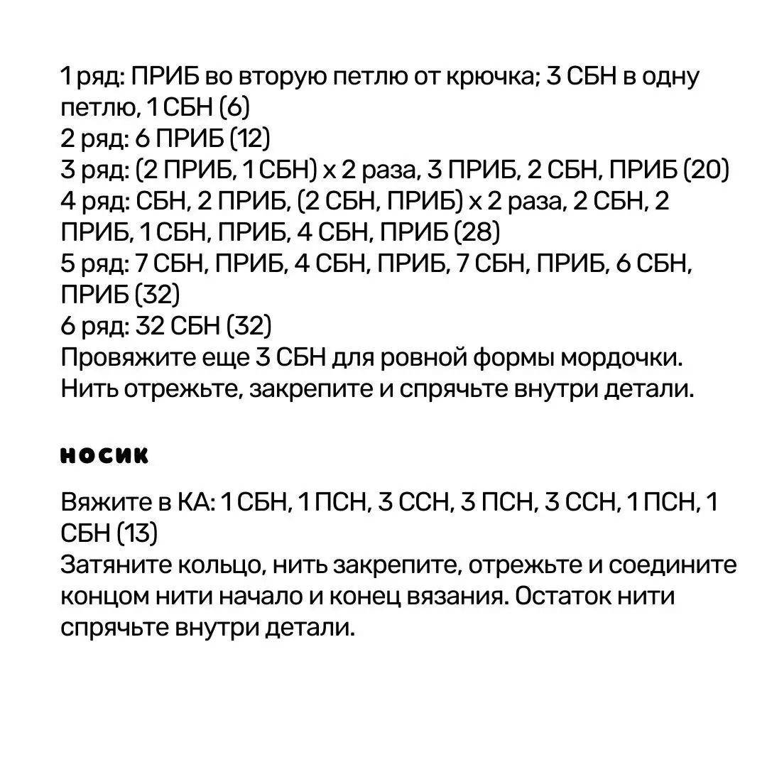 Бесплатное описание мишка-ключница🐻