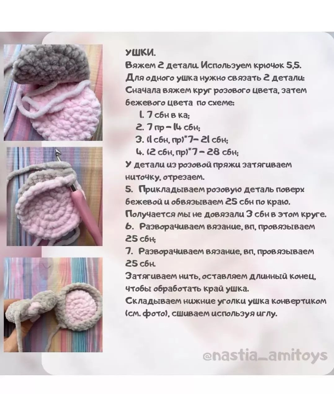 Бесплатное описание "Мышка Мия" 🐭