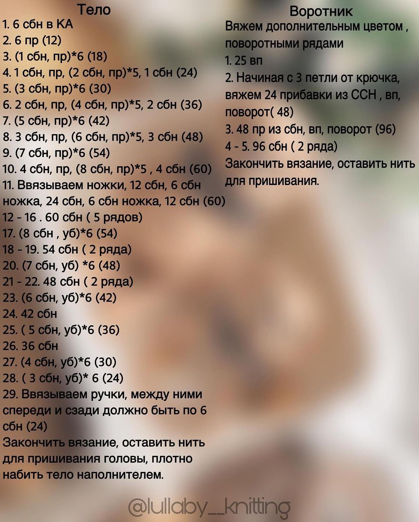 Бесплатное описание «Наборчик мишка Сэм и погремушка»🐻🤍