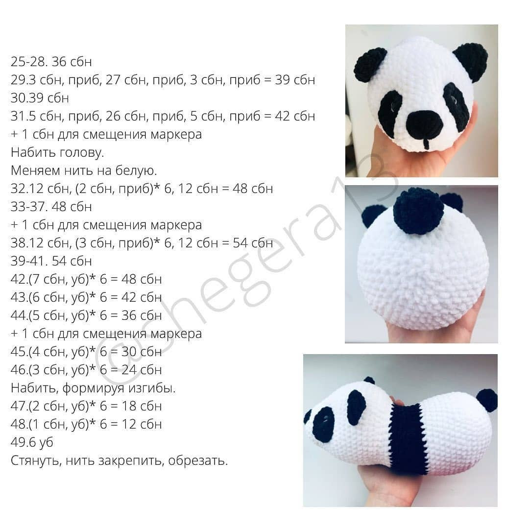 Бесплатное описание панды 🐼🐼