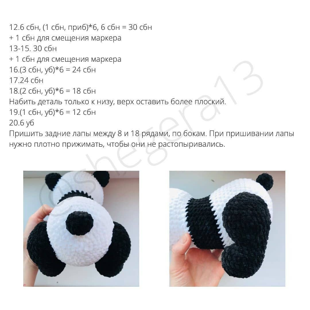 Бесплатное описание панды 🐼🐼