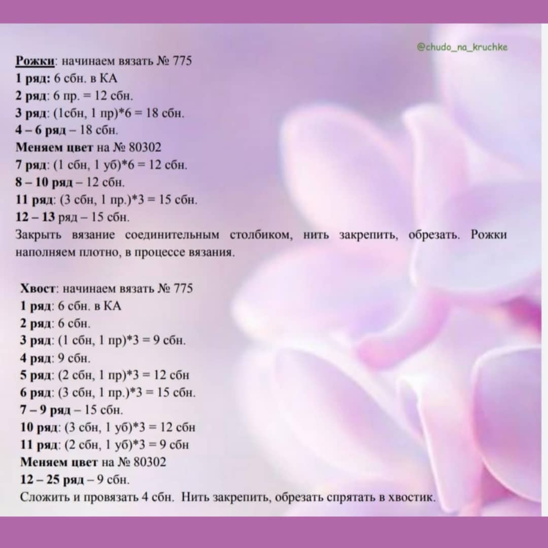 Бесплатное описание пижамницы жирафика