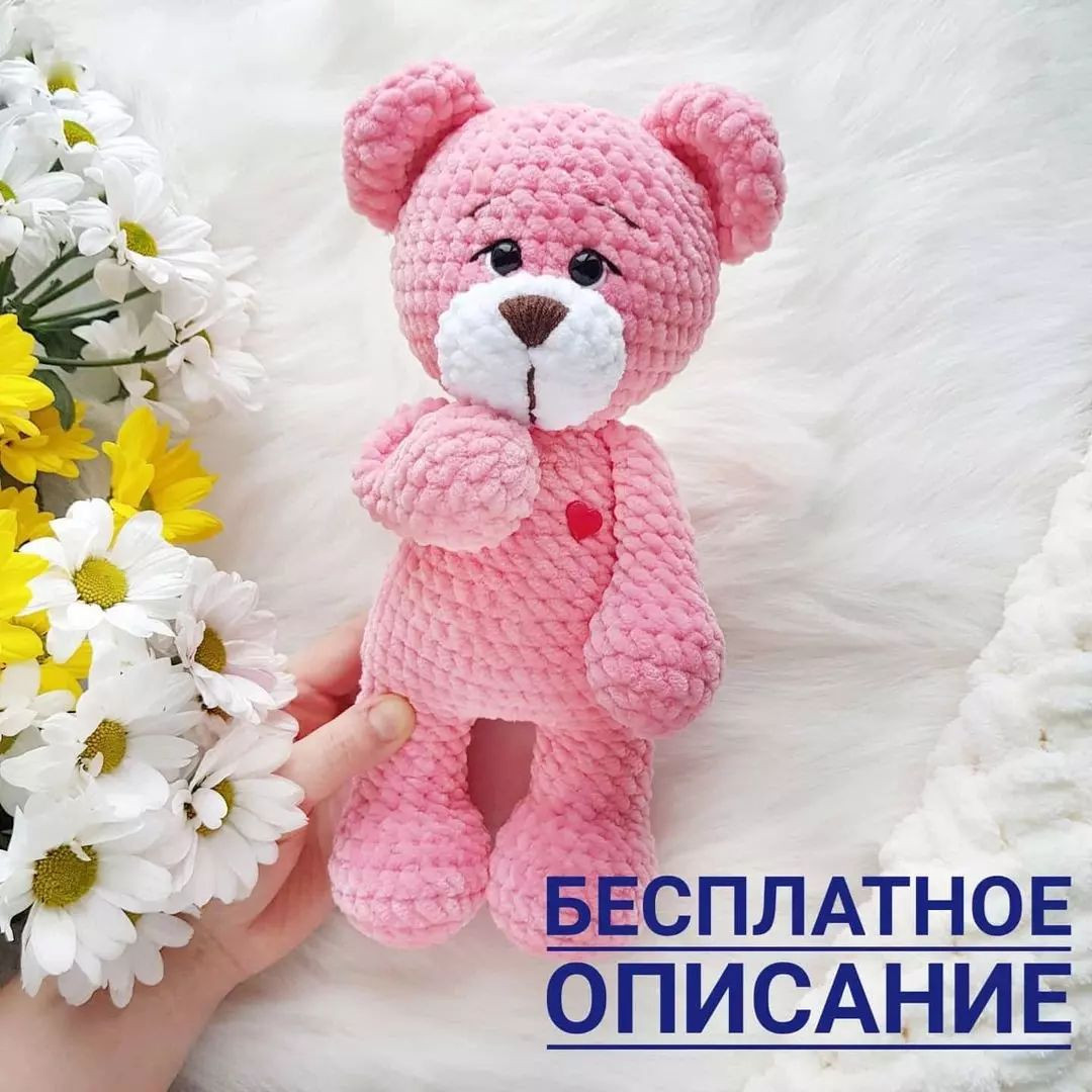 Бесплатное описание плюшевого мишки🐻