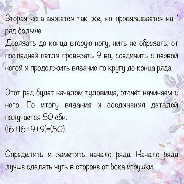 Бесплатное описание радужного Бегемоти Друзья, кто знает автора, напишите, пожалуйста