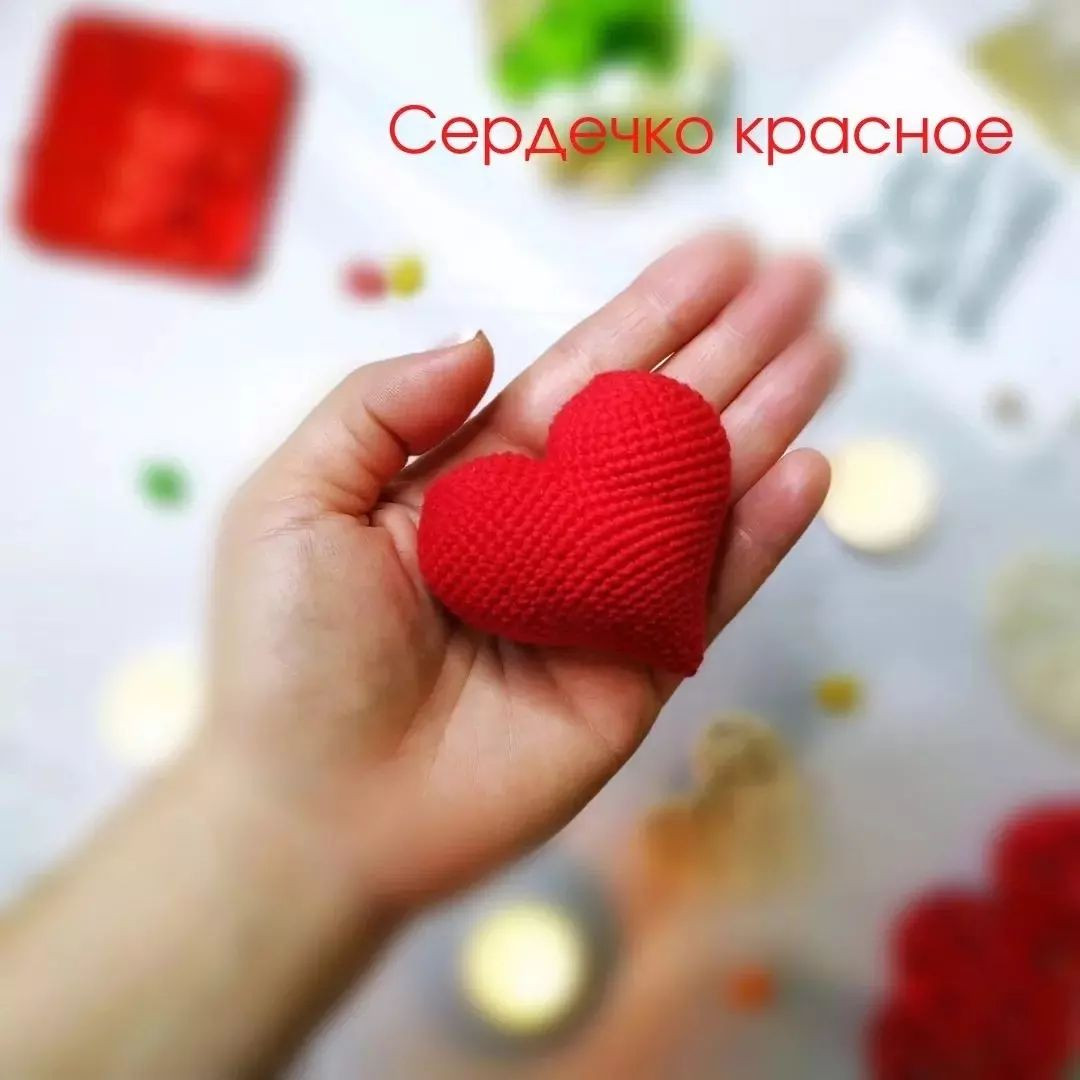 Бесплатное описание сердечек 💟