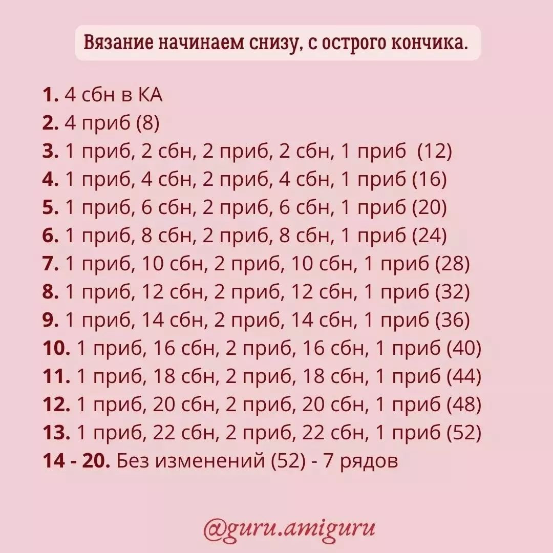 ♥️ БЕСПЛАТНОЕ ОПИСАНИЕ "СЕРДЕЧКО КРЮЧКОМ" ♥️