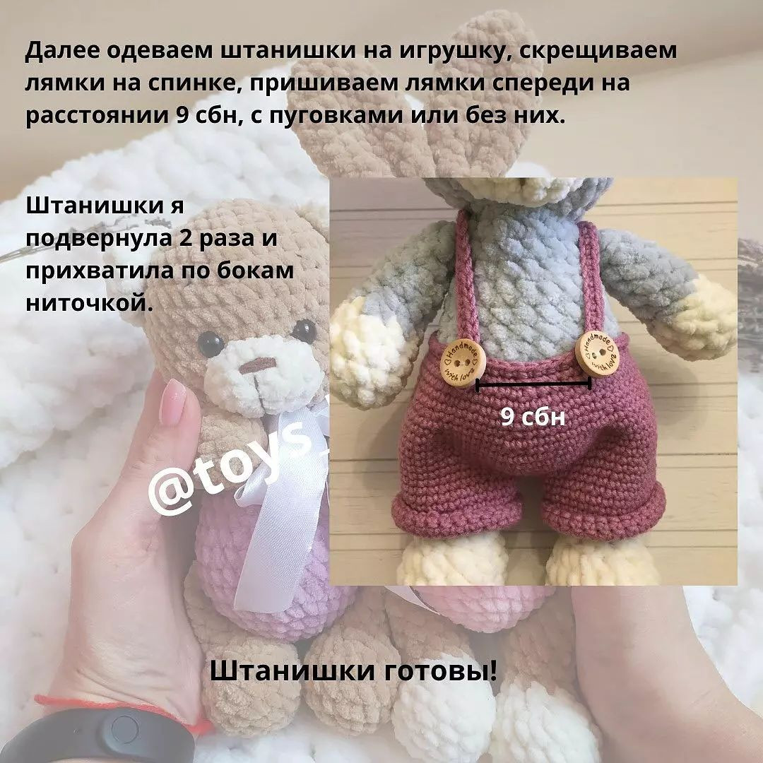 БЕСПЛАТНОЕ ОПИСАНИЕ штанишек для зайки 🐰