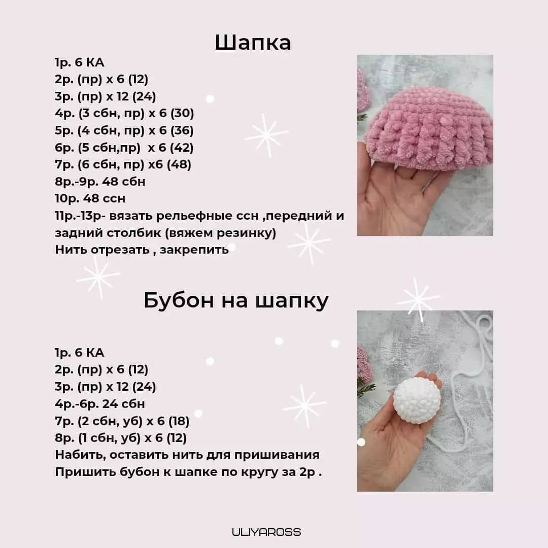 Бесплатное описание Снеговика ☃️☃️