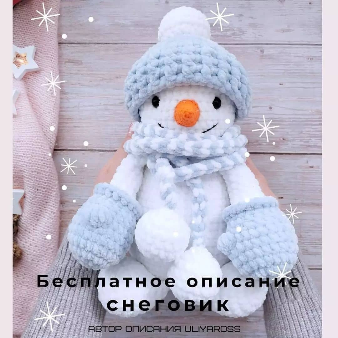 Бесплатное описание Снеговика ☃️☃️