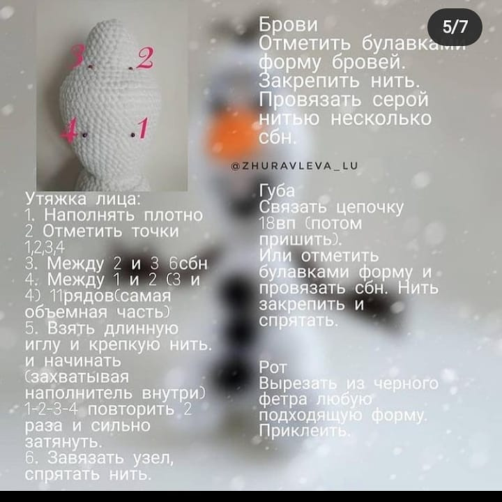 Бесплатное описание снеговика Олафа ⛄️