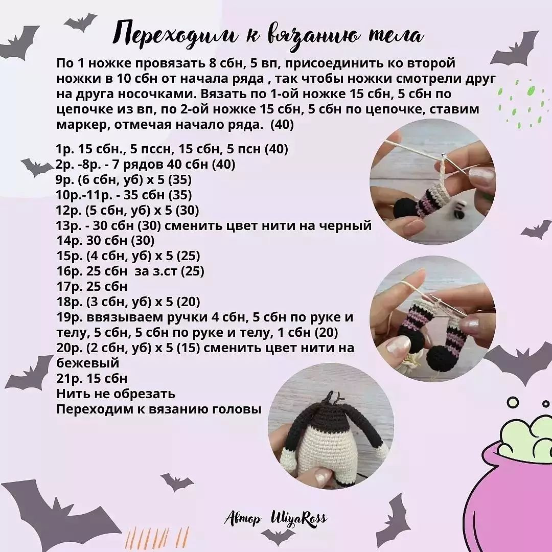 🕸️Бесплатное описание Ведьмочки