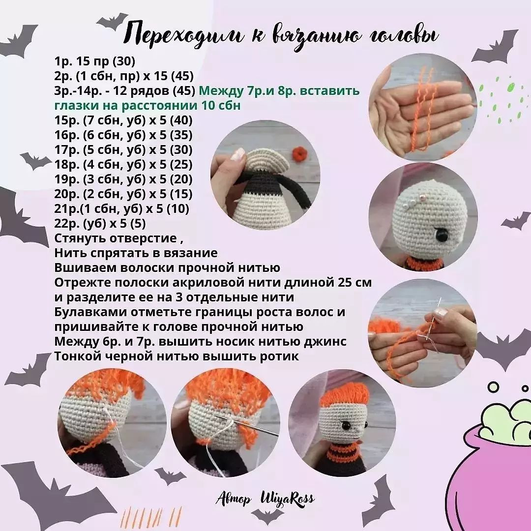 🕸️Бесплатное описание Ведьмочки