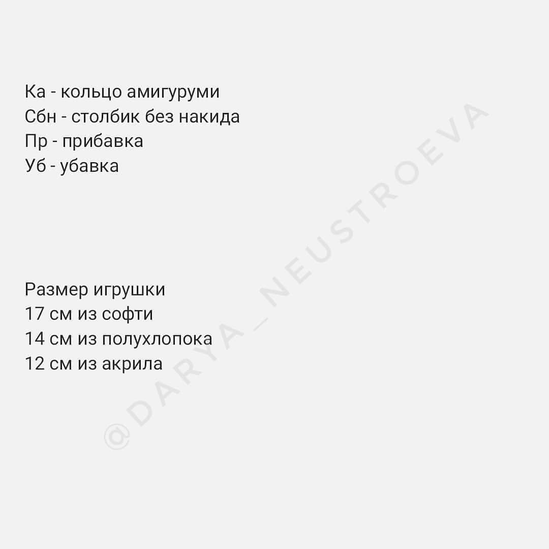 Бесплатное описание зайчиков 🐰