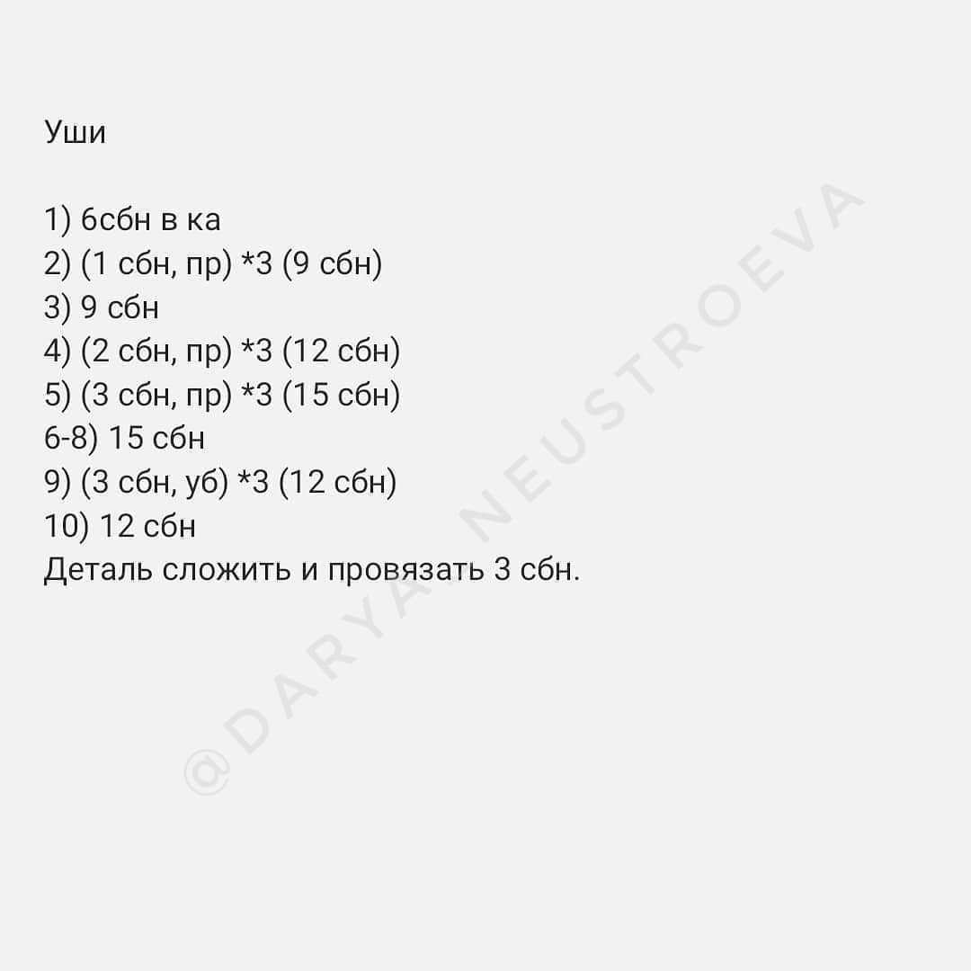 Бесплатное описание зайчиков 🐰