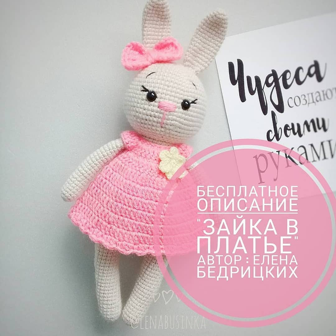 Бесплатное описание "Зайка в платье"🐰