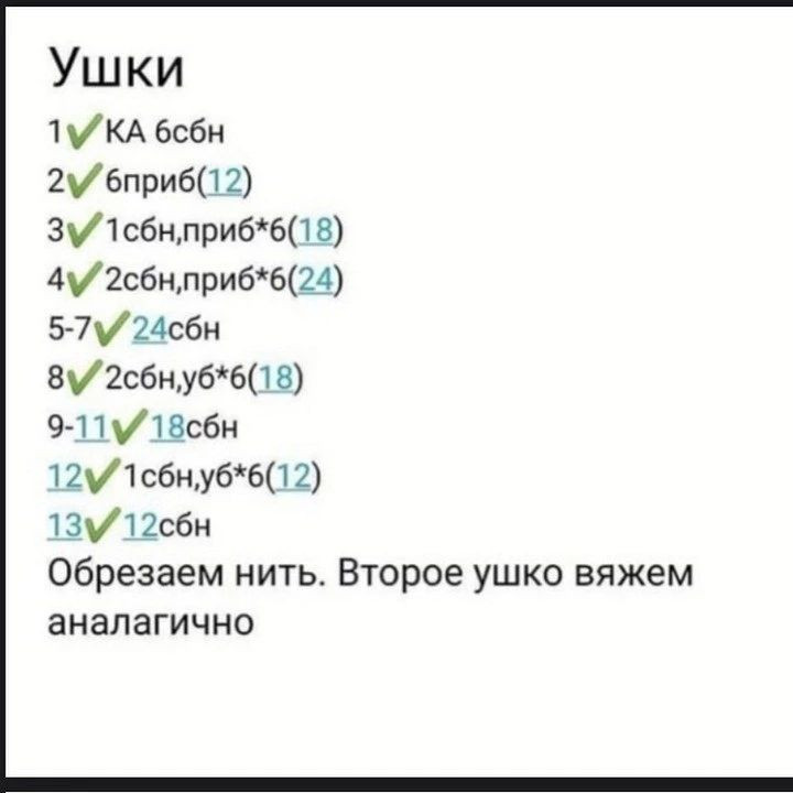 Бесплатное описание зайки, к сожалению автор не указан