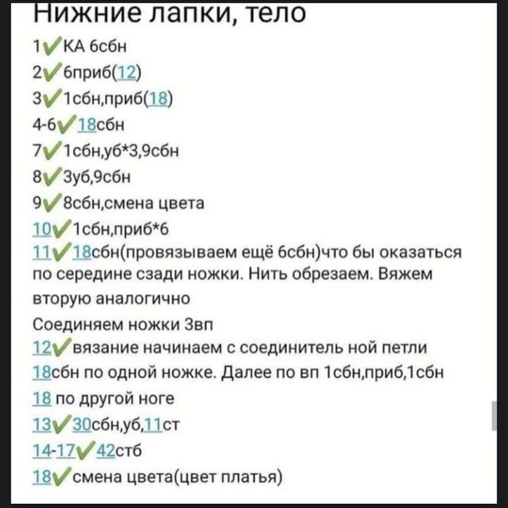 Бесплатное описание зайки, к сожалению автор не указан