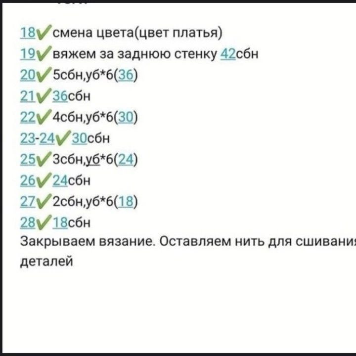 Бесплатное описание зайки, к сожалению автор не указан