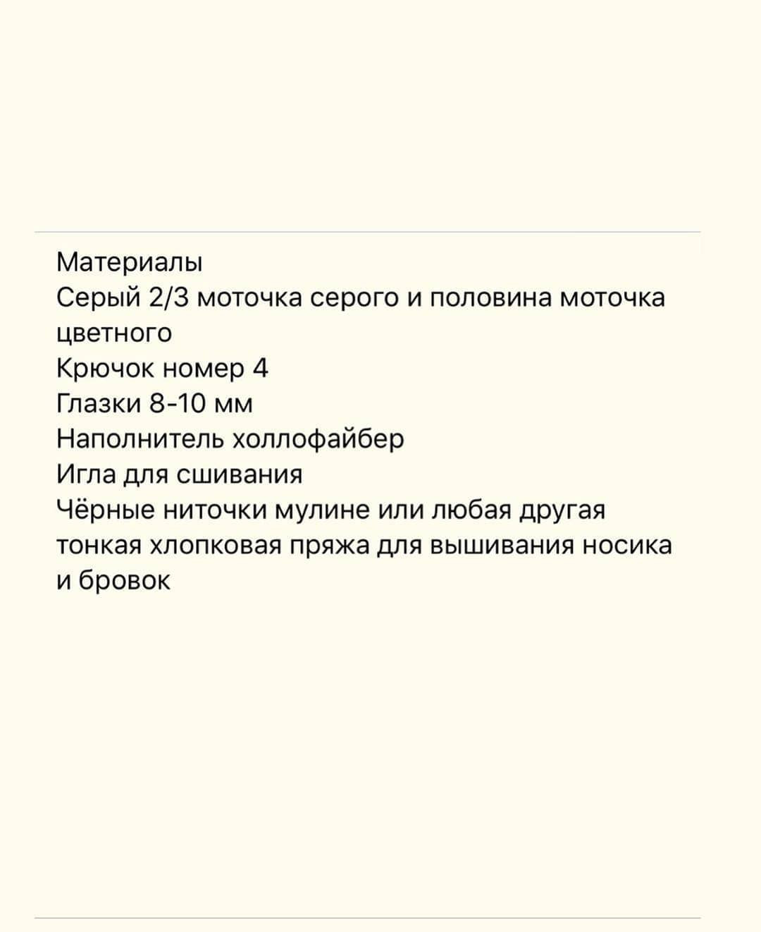 БЕСПЛАТНОЕ подробное и полное описание зайки🐰