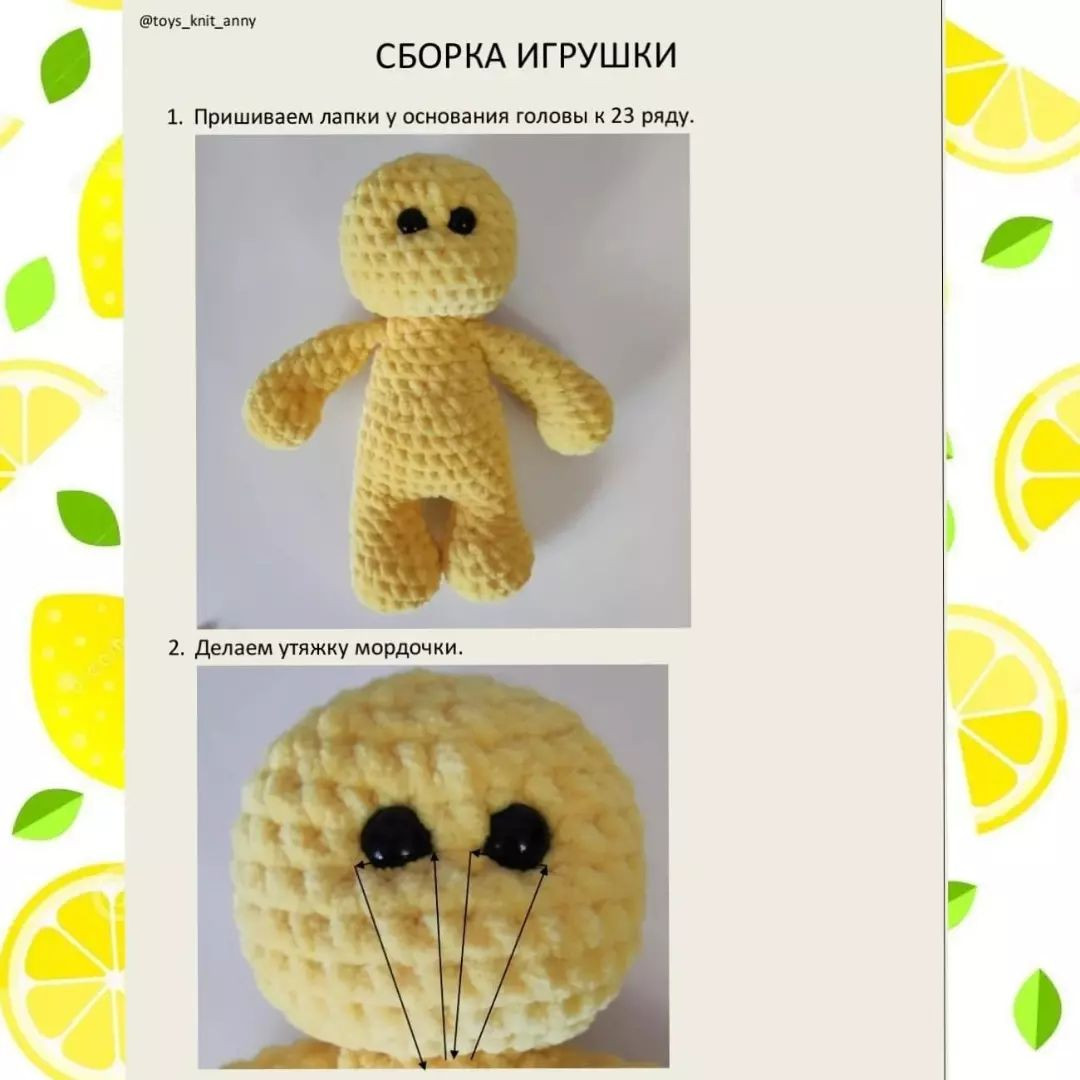 БЕСПЛАТНЫЙ МК "Зайка Лимончик" 🐰🍋🐰🍋🐰