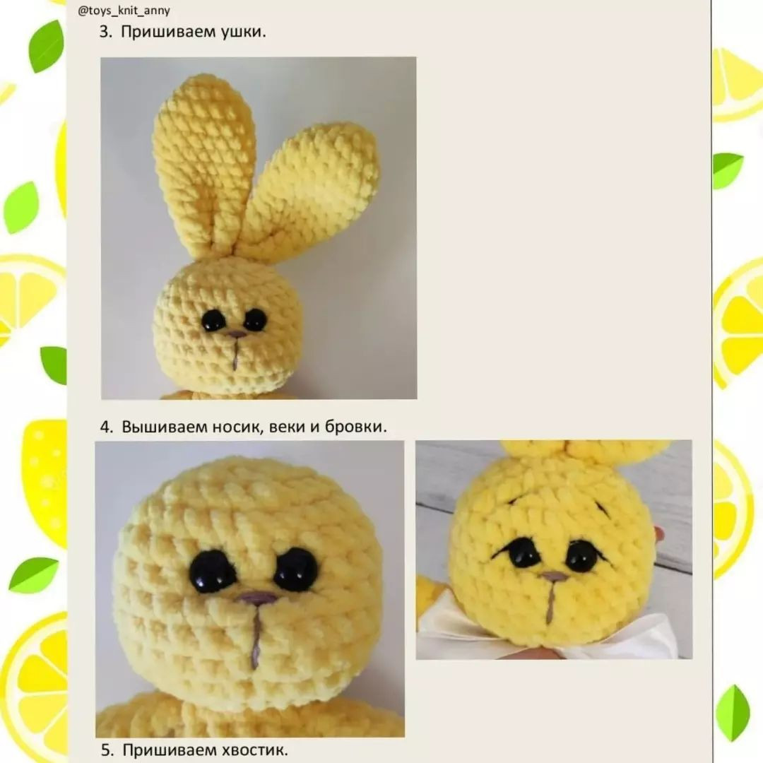 БЕСПЛАТНЫЙ МК "Зайка Лимончик" 🐰🍋🐰🍋🐰