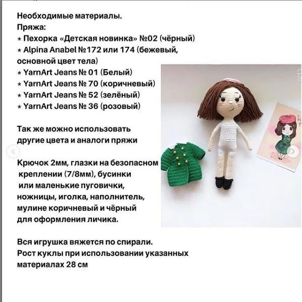 Бесплатный мастер-класс Маленькая мисс Фортуна🧚🧚‍♀️🧚‍♂️