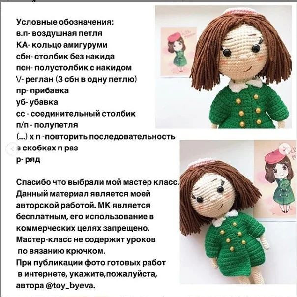 Бесплатный мастер-класс Маленькая мисс Фортуна🧚🧚‍♀️🧚‍♂️