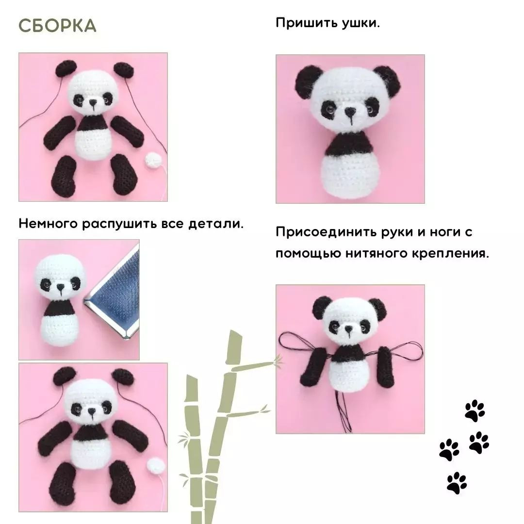 🐼 Бесплатный мастер класс "Пандочка" 🐼