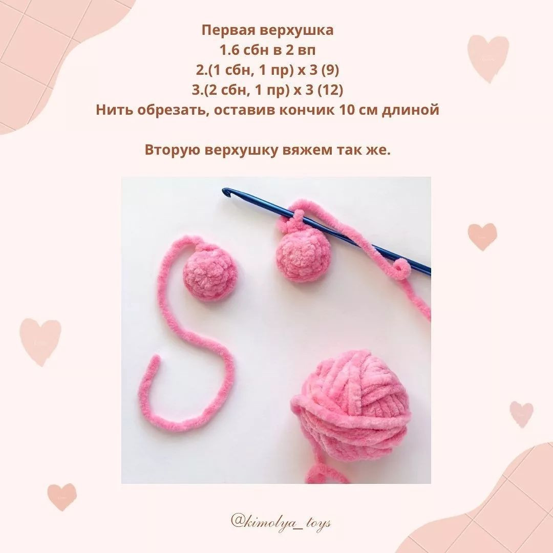 Бесплатный мастер-класс по вязанию сердечка💟