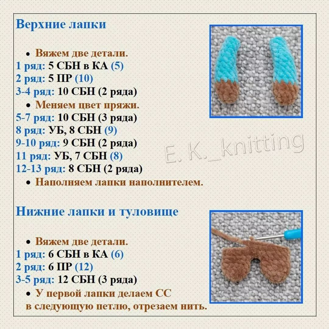 Бесплатный мастер-класс по вязанию влюблённых мишек 🐻🐻