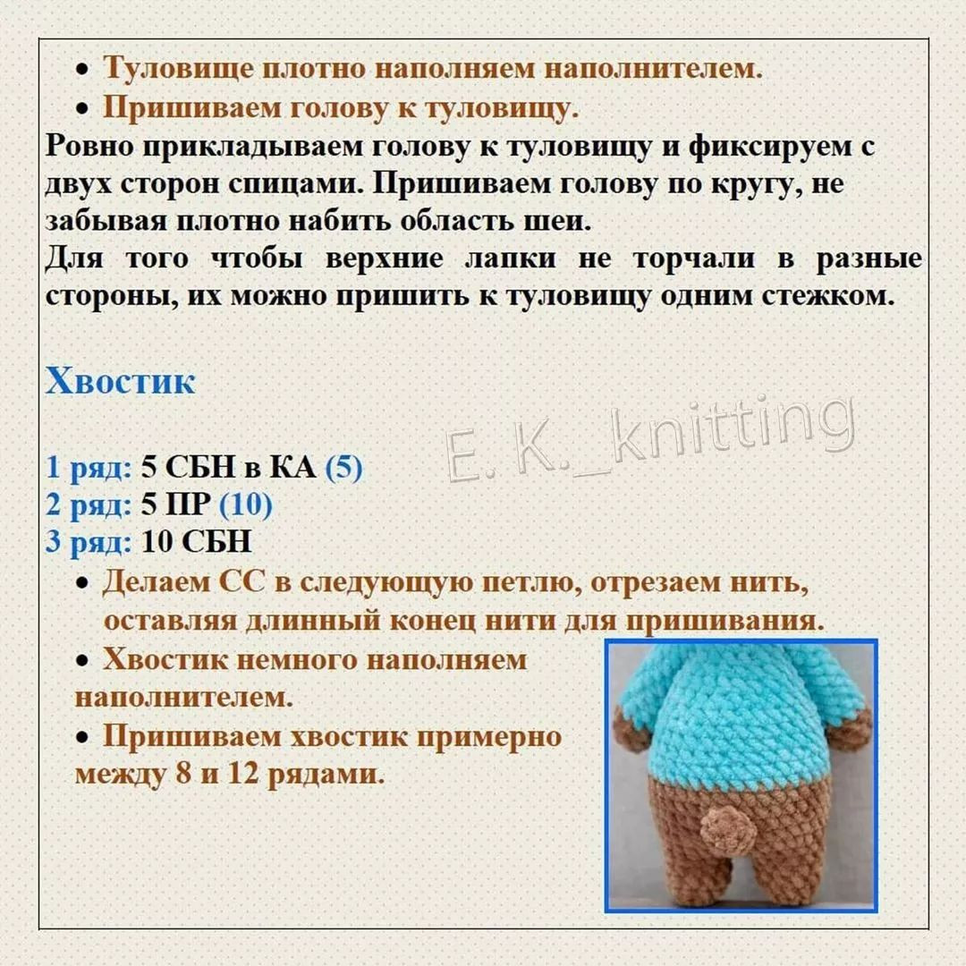 Бесплатный мастер-класс по вязанию влюблённых мишек 🐻🐻